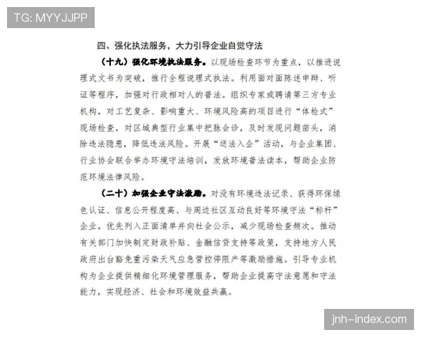 裁判视角下体育道德的规则界定与执法要点