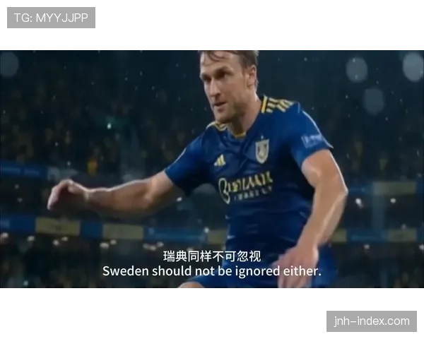 新西兰队能否时隔16年再进世界杯？2026美加墨出线前景与阵容分析