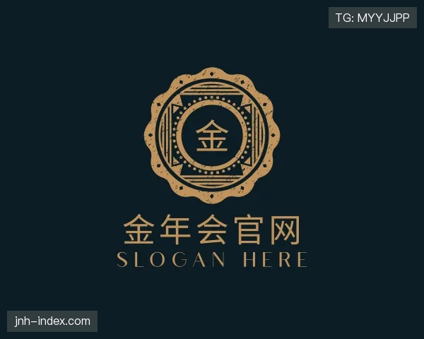 介绍金年会